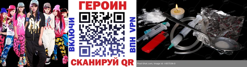 Героин хмурый  Купить закладки  Сосенский 