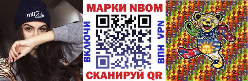 Марки 25I-NBOMe 1,8мг  Купить где  Сосенский 